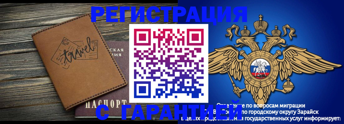 прописка для работы в Сарапуле