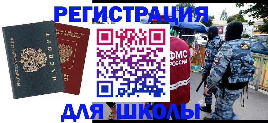 прописка иностранных граждан в Сарапуле